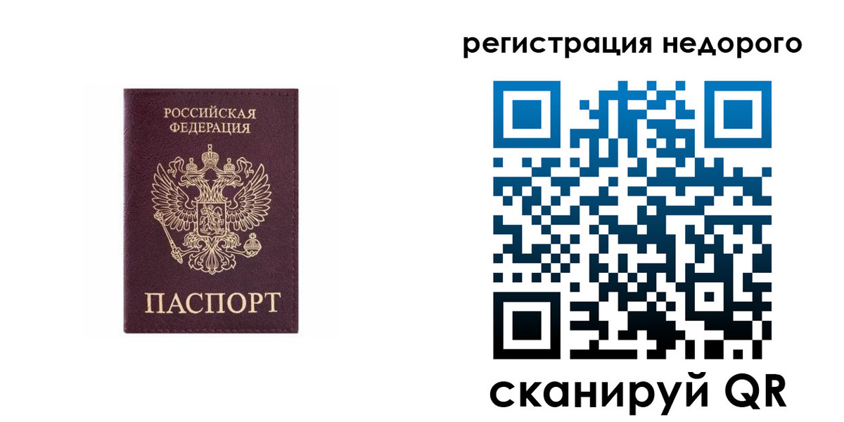 временная регистрация собственник в Опочке